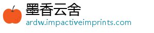 墨香云舍